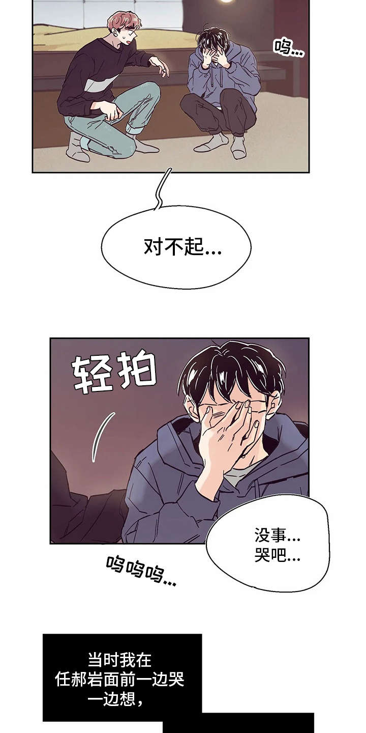婚礼祝歌 第47话 第7页