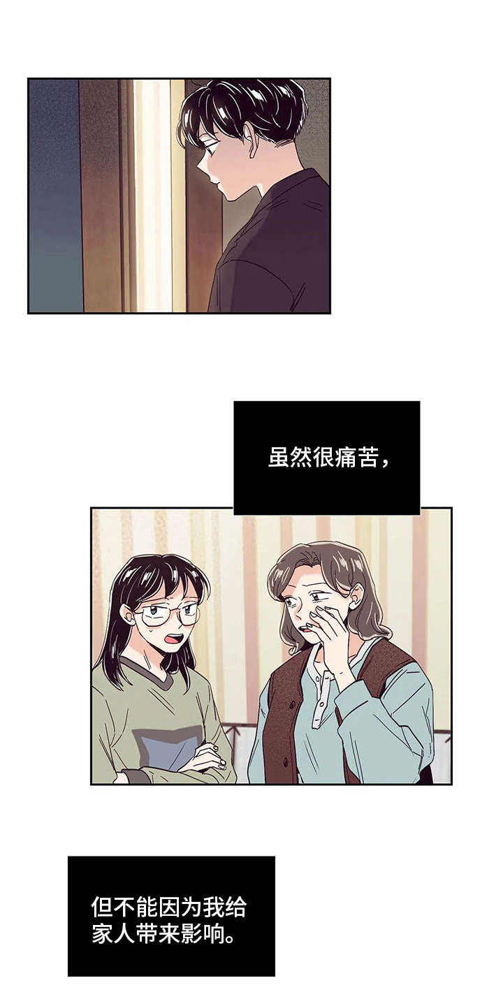 婚礼祝歌 第47话 第10页