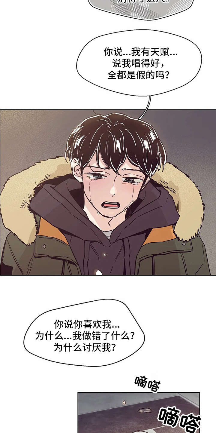 婚礼祝歌 第46话 第12页