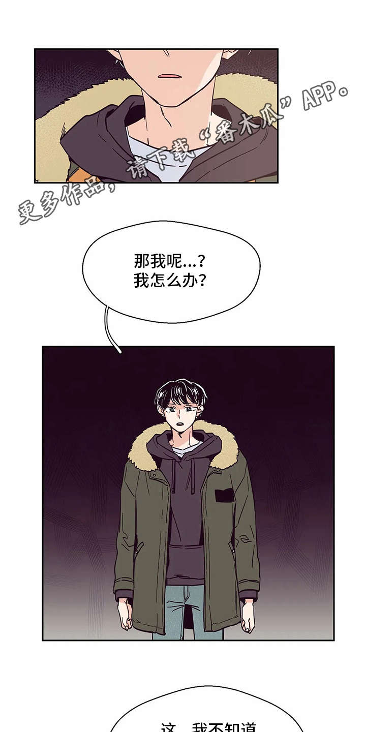 婚礼祝歌 第45话 第10页