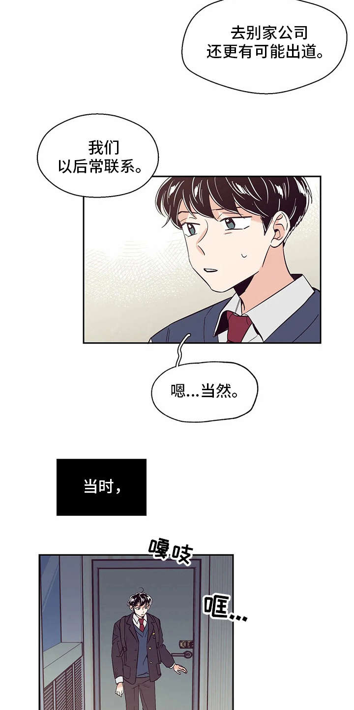 婚礼祝歌 第43话 第5页