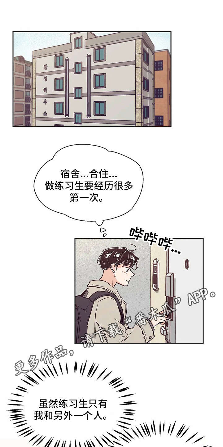 婚礼祝歌 第43话 第10页