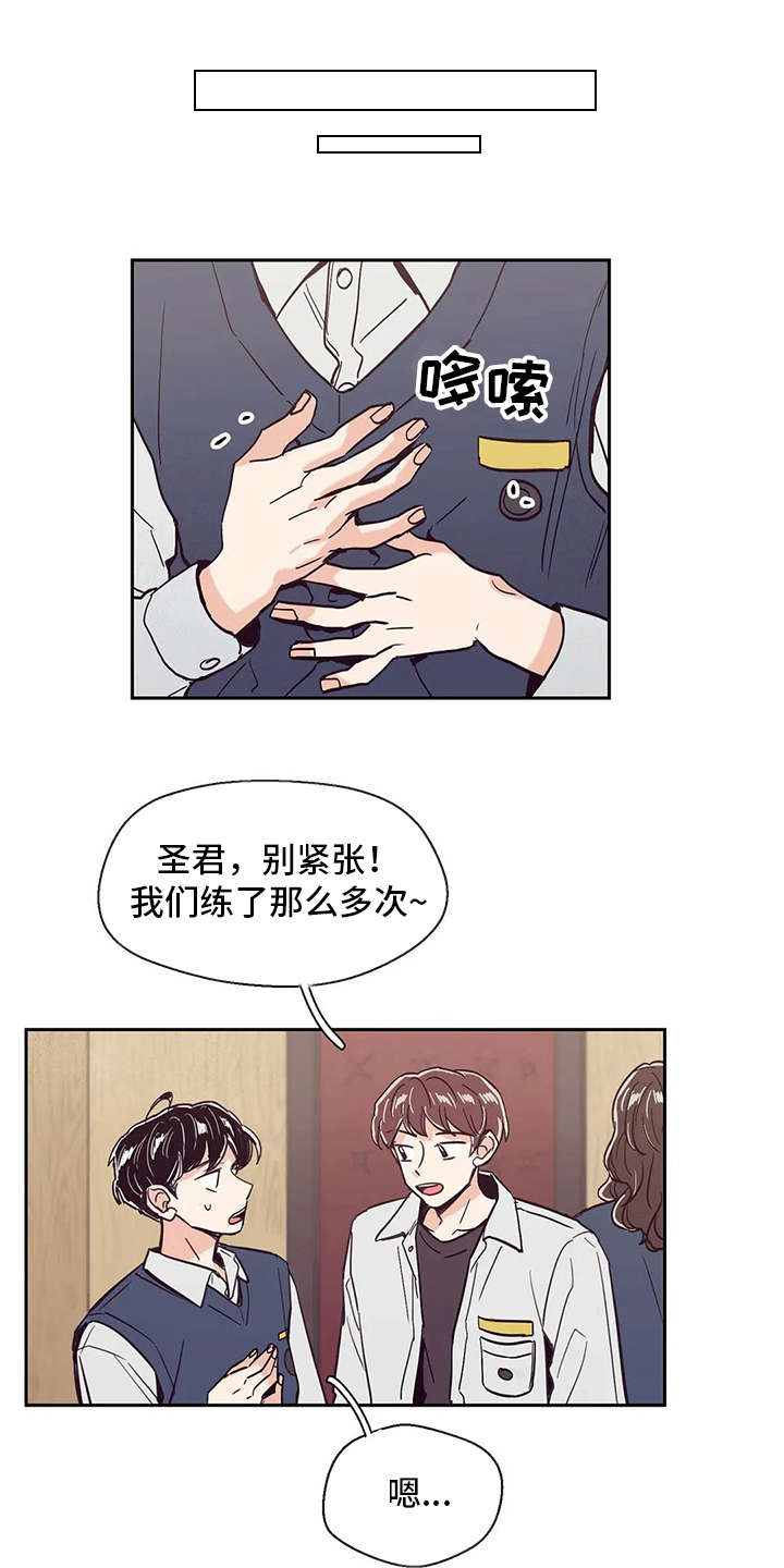 婚礼祝歌 第41话 第1页