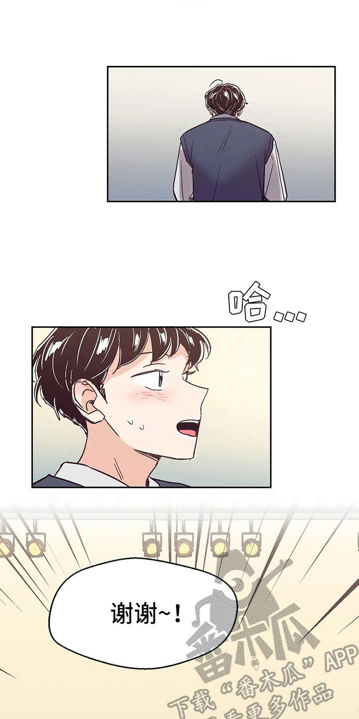 婚礼祝歌 第41话 第2页