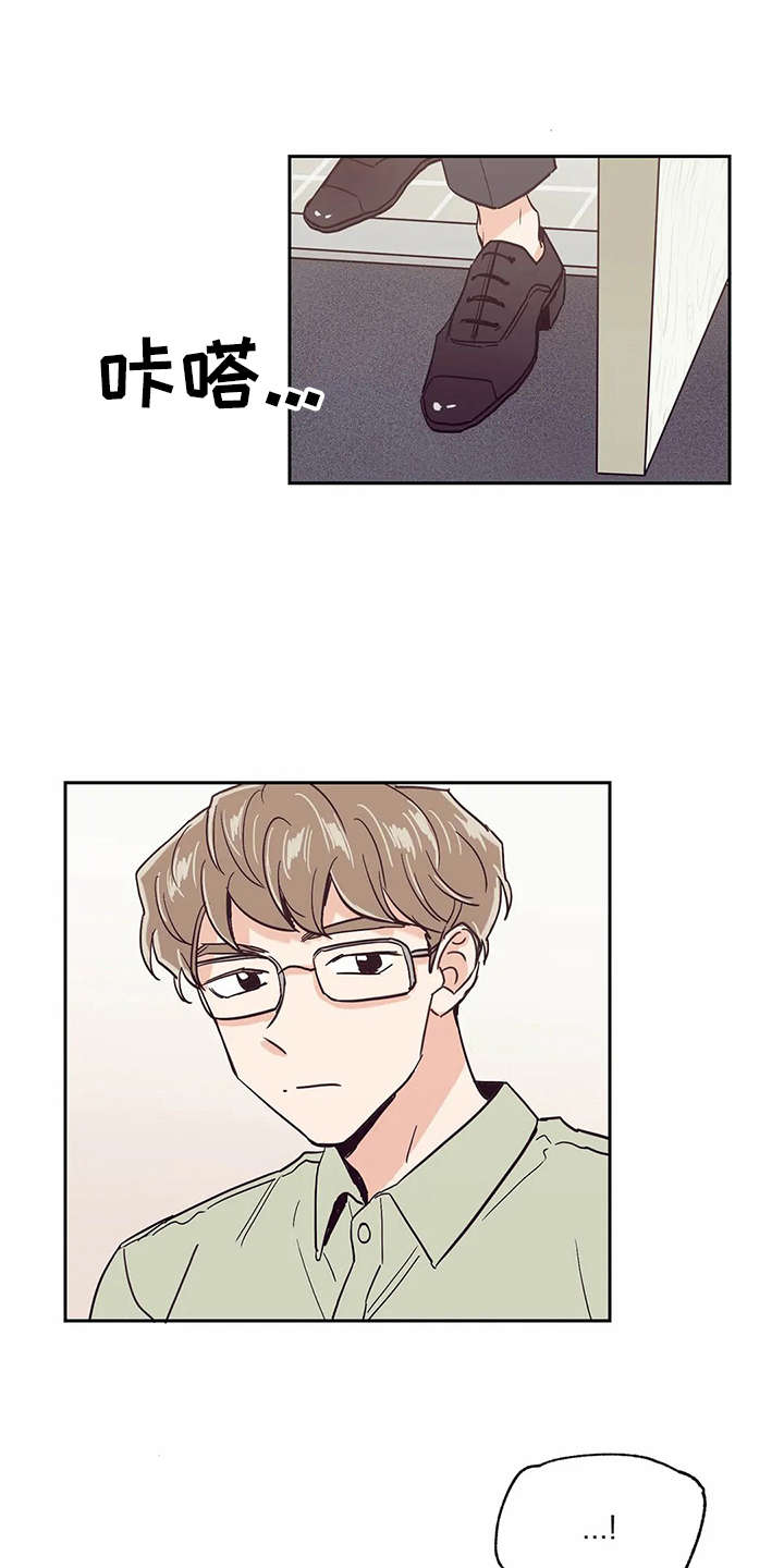 婚礼祝歌 第41话 第11页