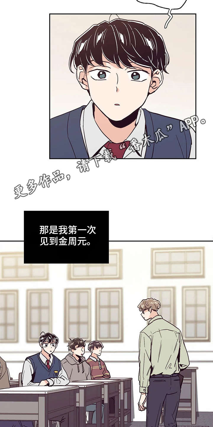 婚礼祝歌 第41话 第12页