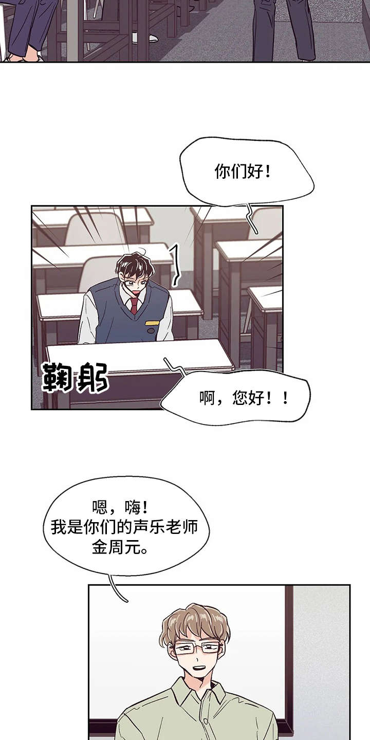 婚礼祝歌 第41话 第13页