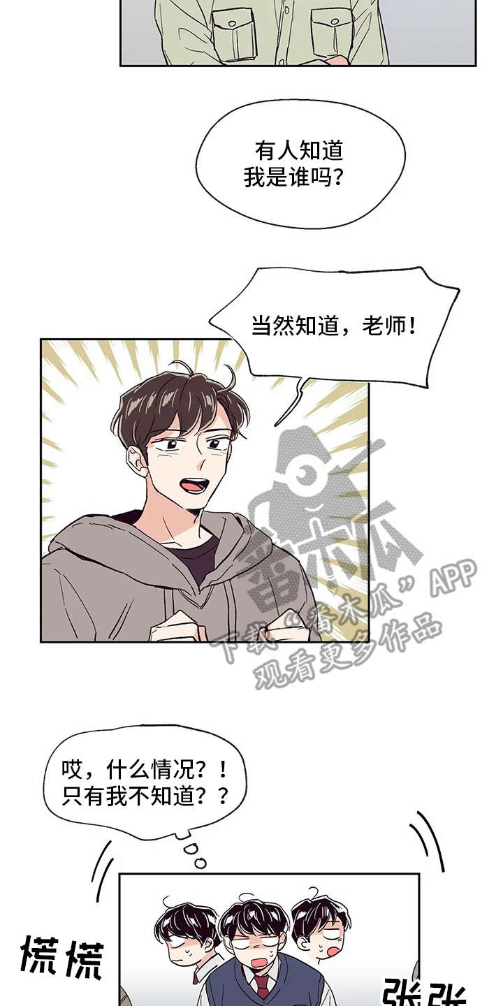 婚礼祝歌 第41话 第14页