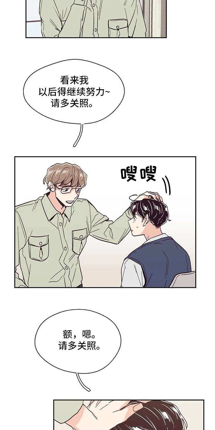 婚礼祝歌 第41话 第17页