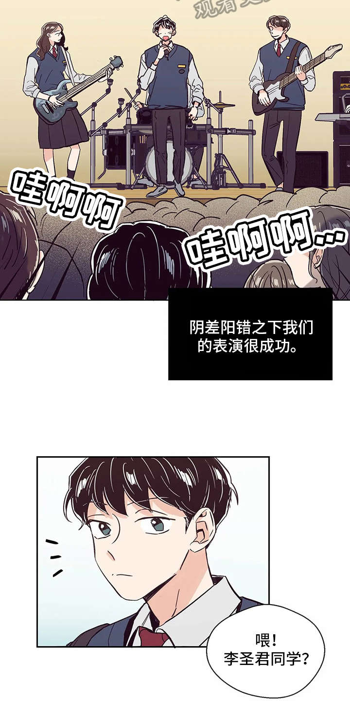 婚礼祝歌 第41话 第3页