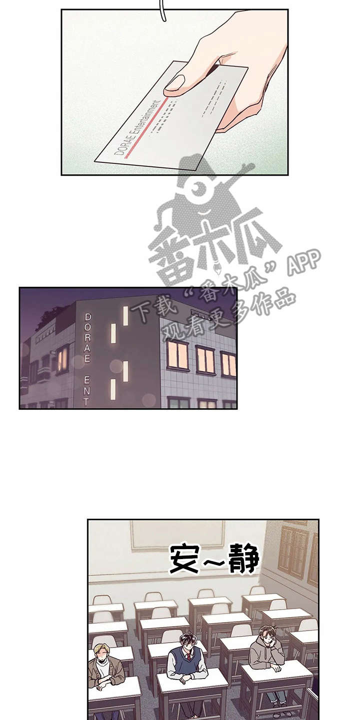 婚礼祝歌 第41话 第5页