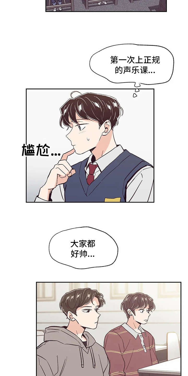 婚礼祝歌 第41话 第6页