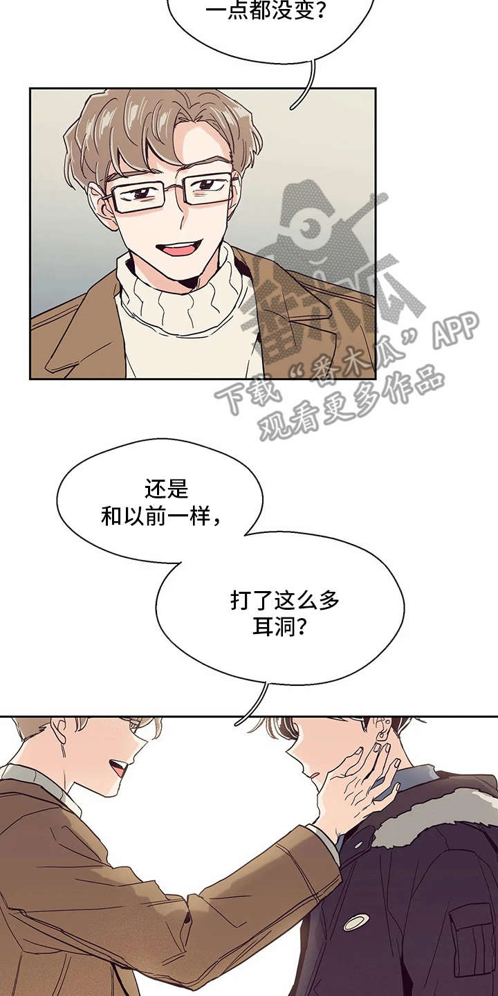 婚礼祝歌 第39话 第15页