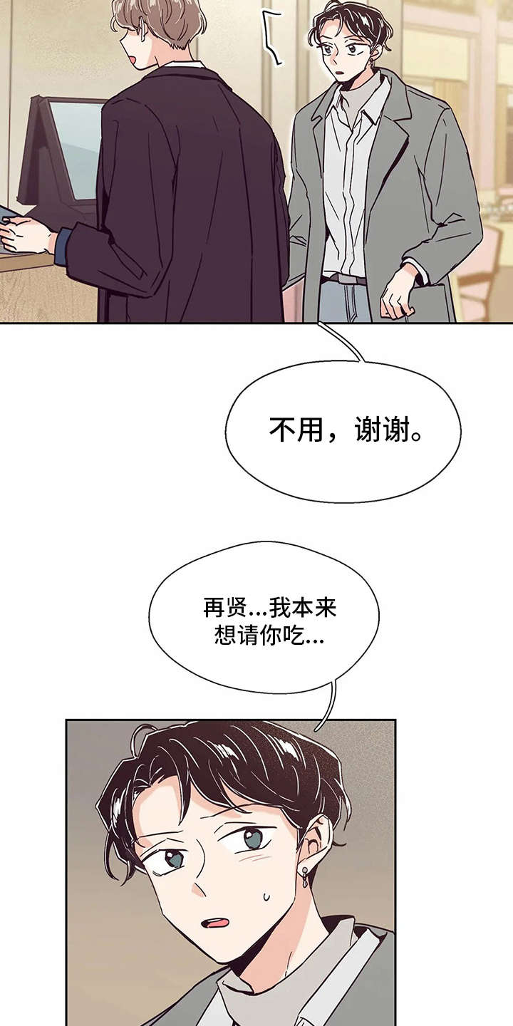婚礼祝歌 第39话 第7页