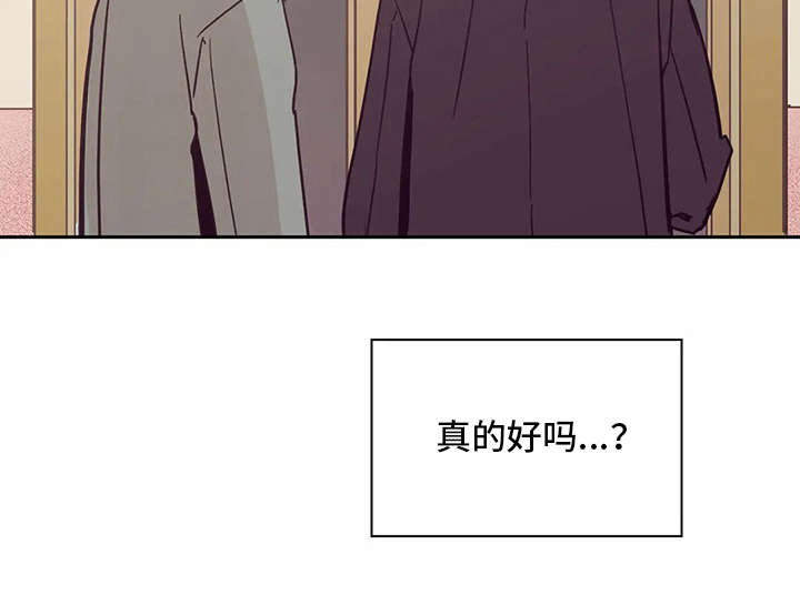婚礼祝歌 第39话 第9页