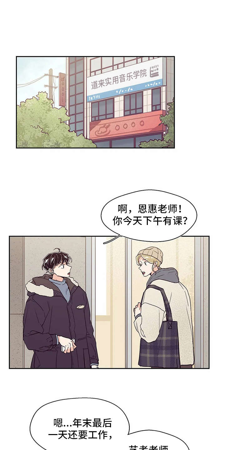 婚礼祝歌 第39话 第10页