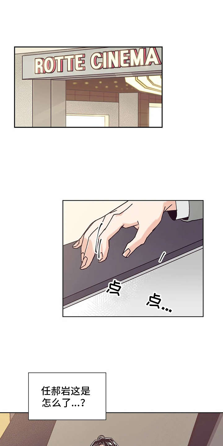 婚礼祝歌 第38话 第1页