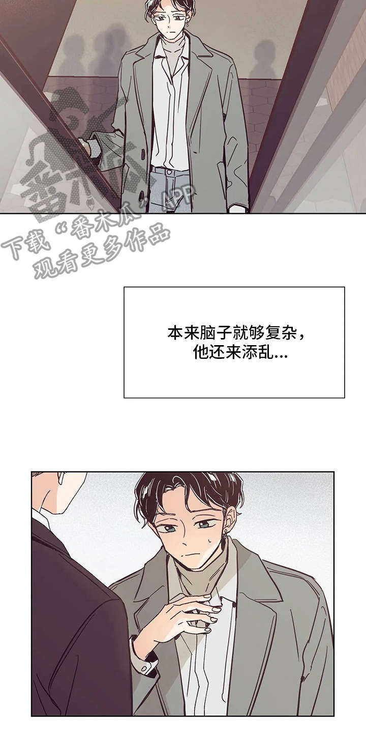 婚礼祝歌 第38话 第2页