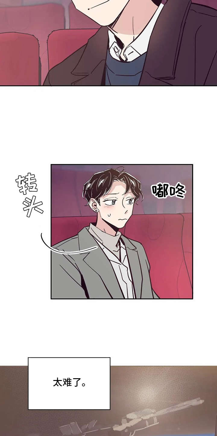 婚礼祝歌 第38话 第11页