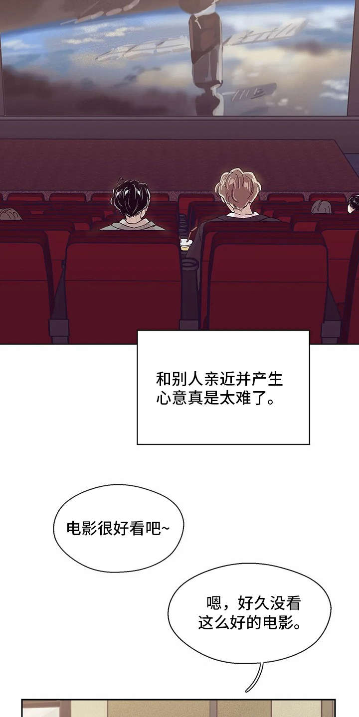 婚礼祝歌 第38话 第12页