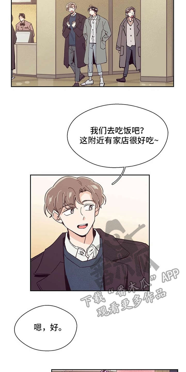 婚礼祝歌 第38话 第13页