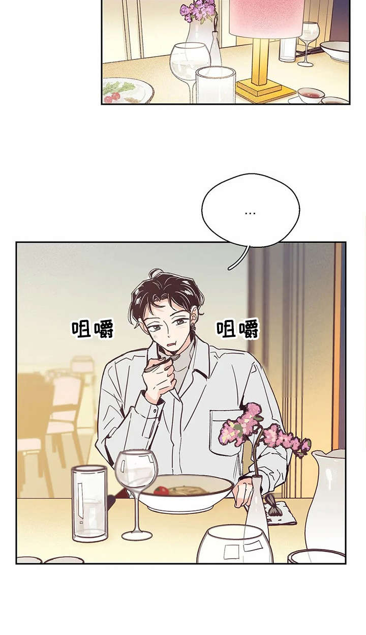 婚礼祝歌 第38话 第14页