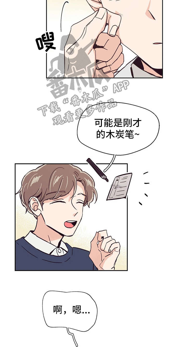 婚礼祝歌 第38话 第18页