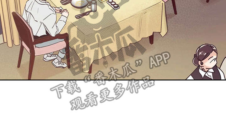 婚礼祝歌 第38话 第23页