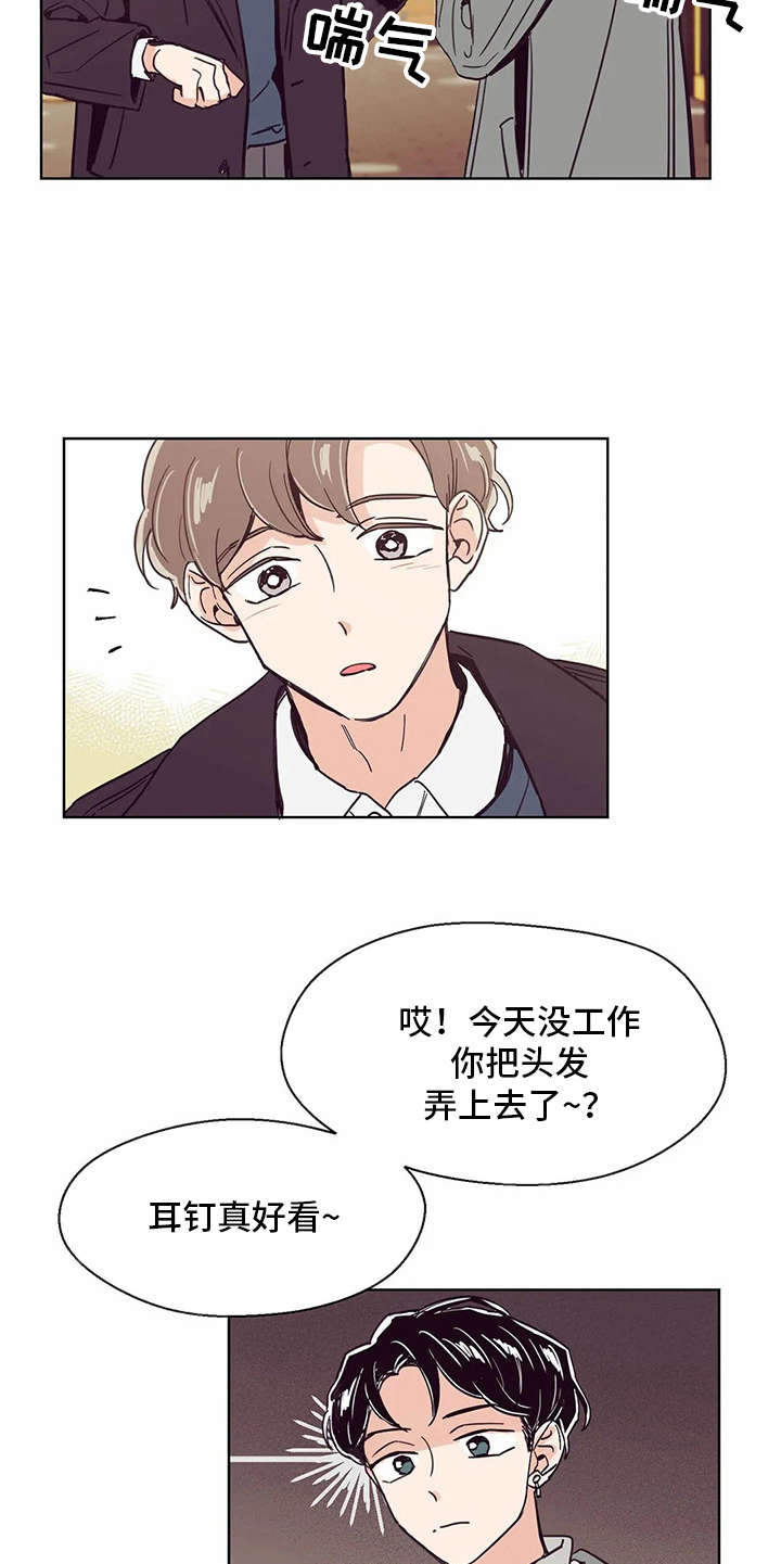 婚礼祝歌 第38话 第5页