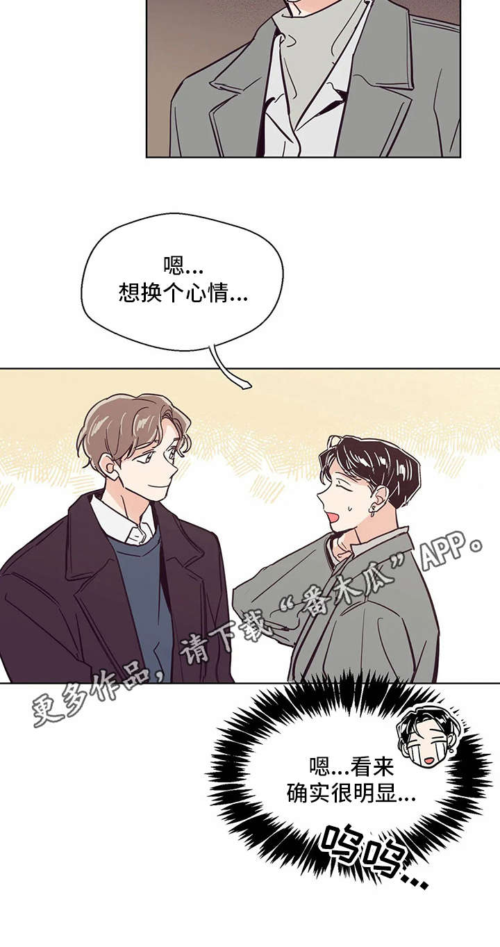 婚礼祝歌 第38话 第6页