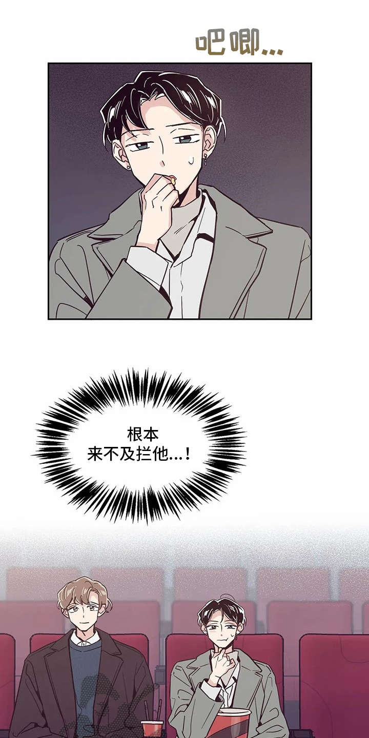 婚礼祝歌 第38话 第8页