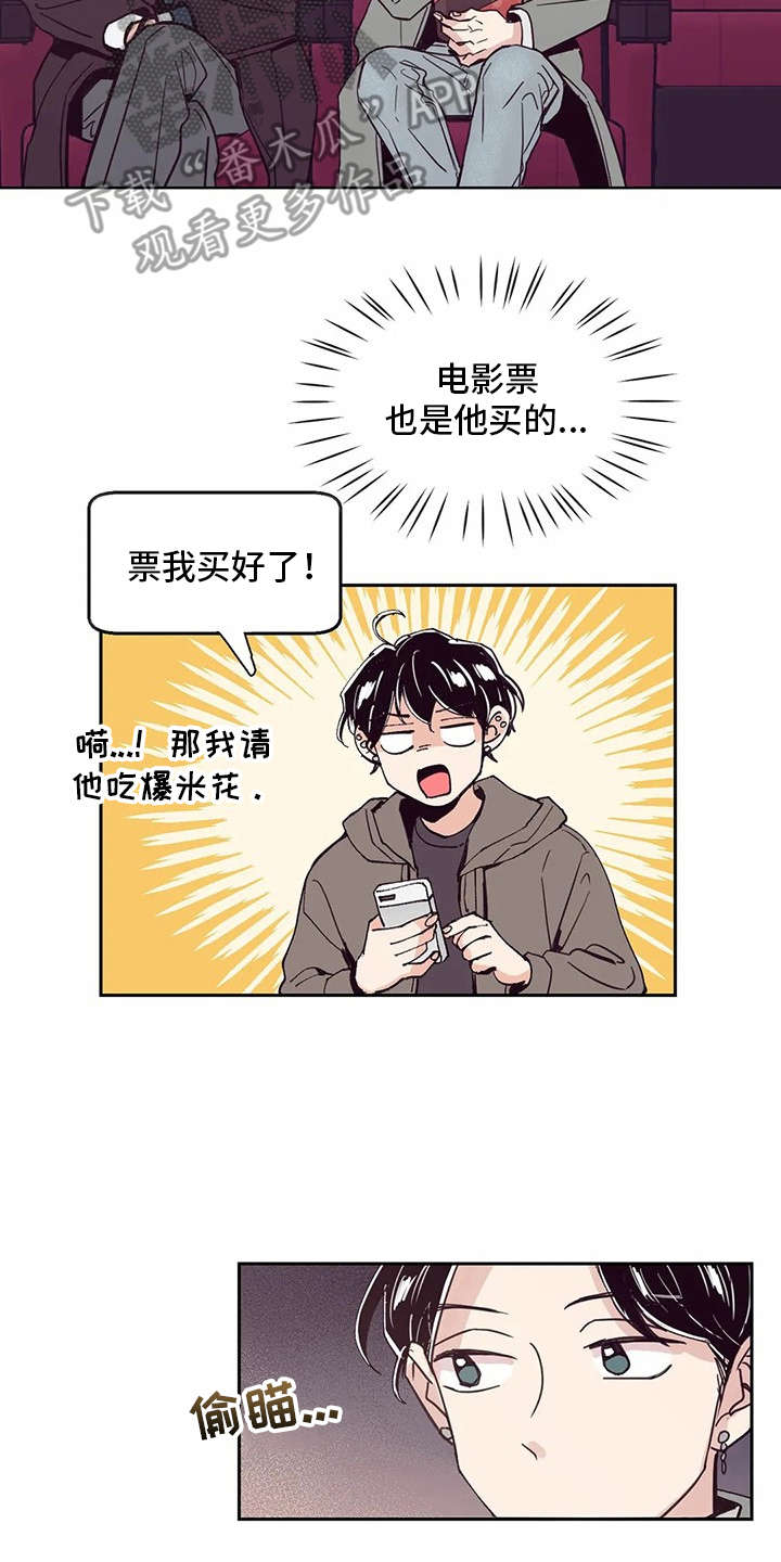 婚礼祝歌 第38话 第9页