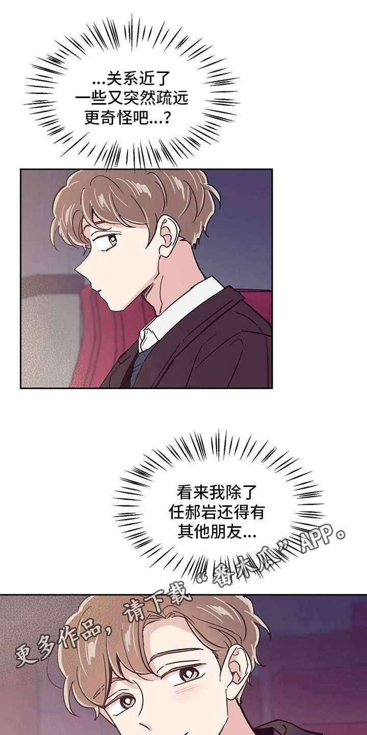 婚礼祝歌 第38话 第10页