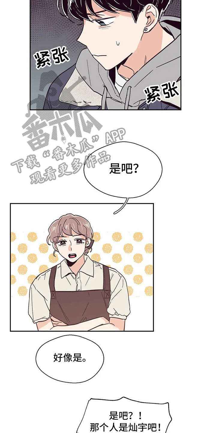 婚礼祝歌 第37话 第2页