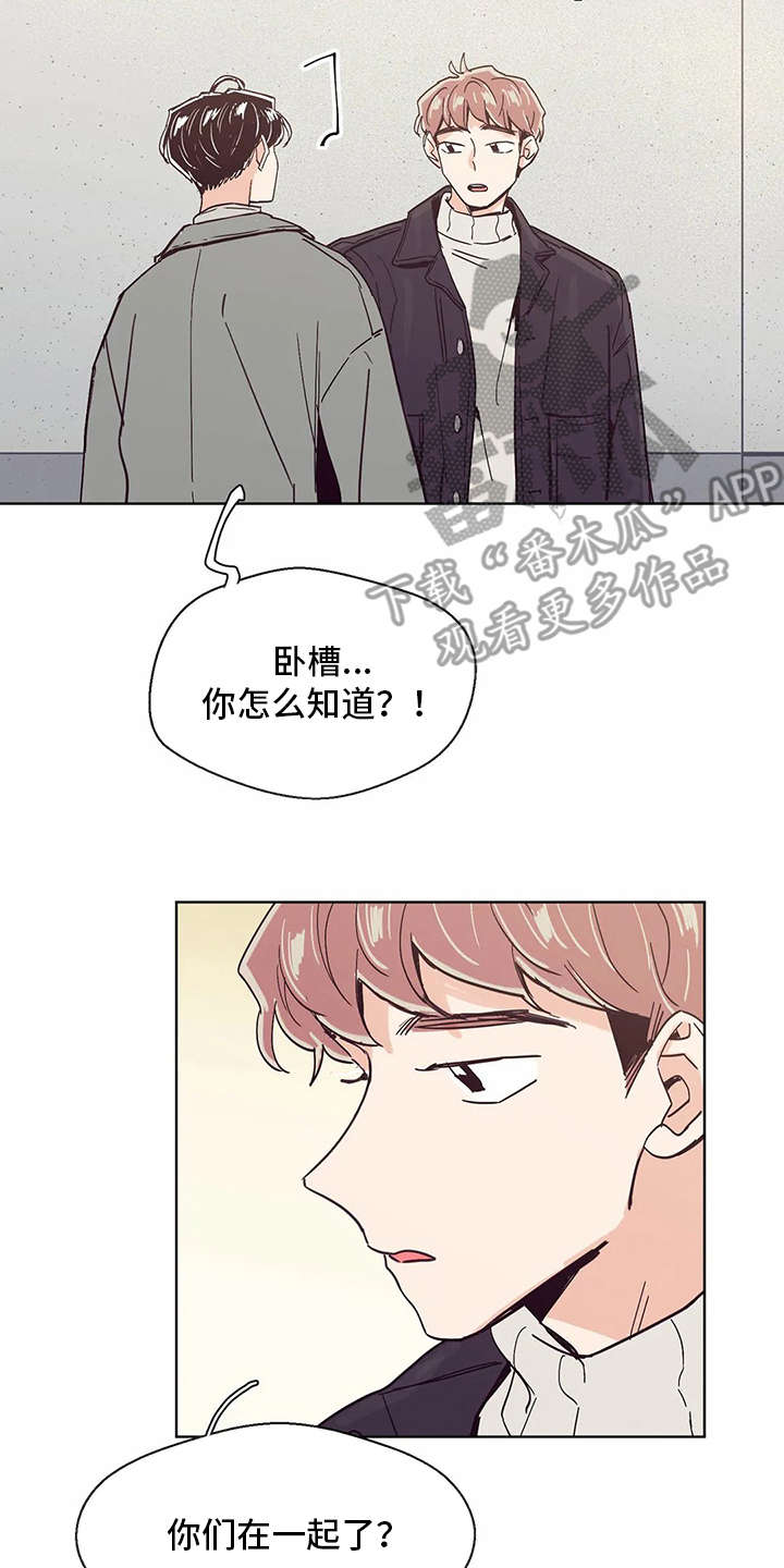 婚礼祝歌 第37话 第17页