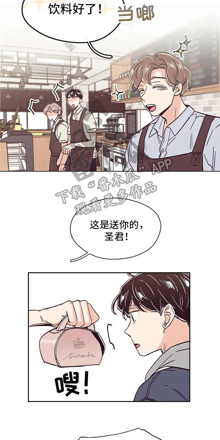 婚礼祝歌 第37话 第4页
