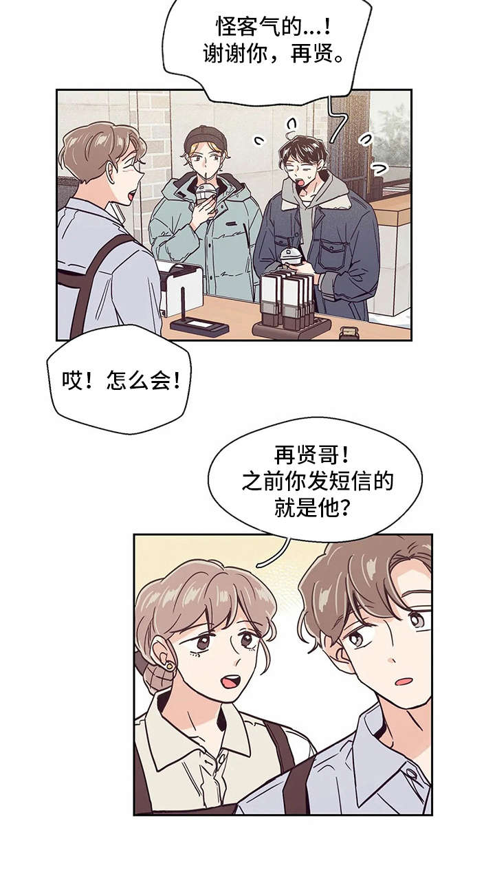 婚礼祝歌 第37话 第5页