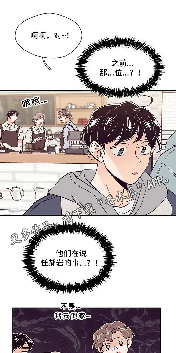 婚礼祝歌 第37话 第6页