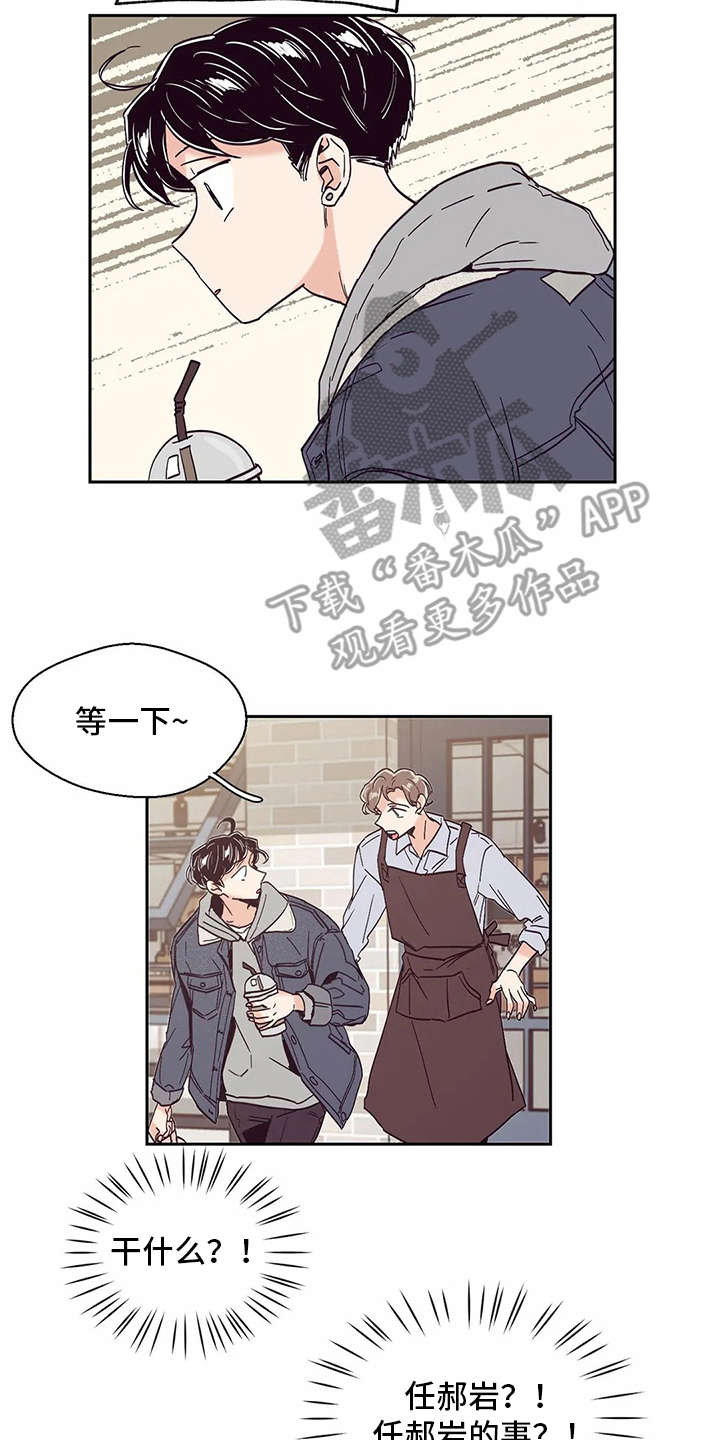 婚礼祝歌 第37话 第8页