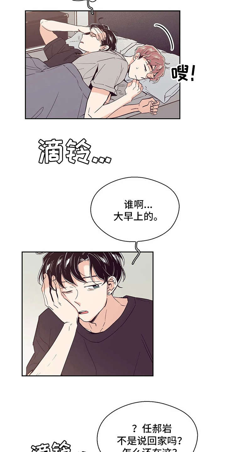 婚礼祝歌 第34话 第4页