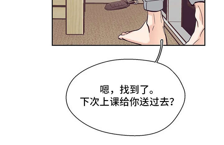 婚礼祝歌 第34话 第9页