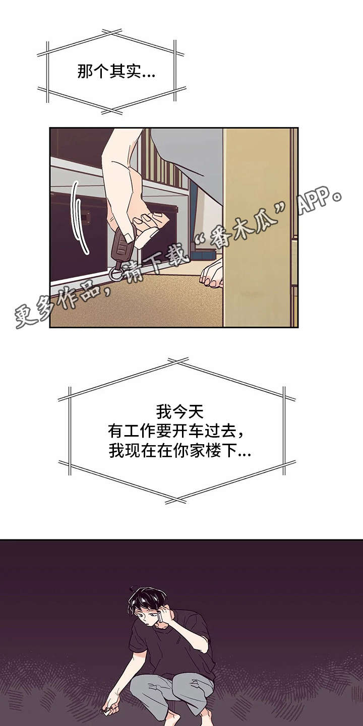 婚礼祝歌 第34话 第10页
