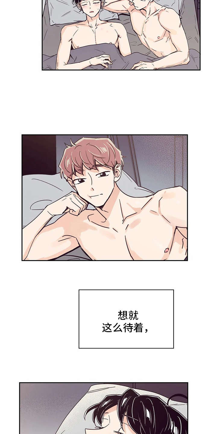 婚礼祝歌 第33话 第3页