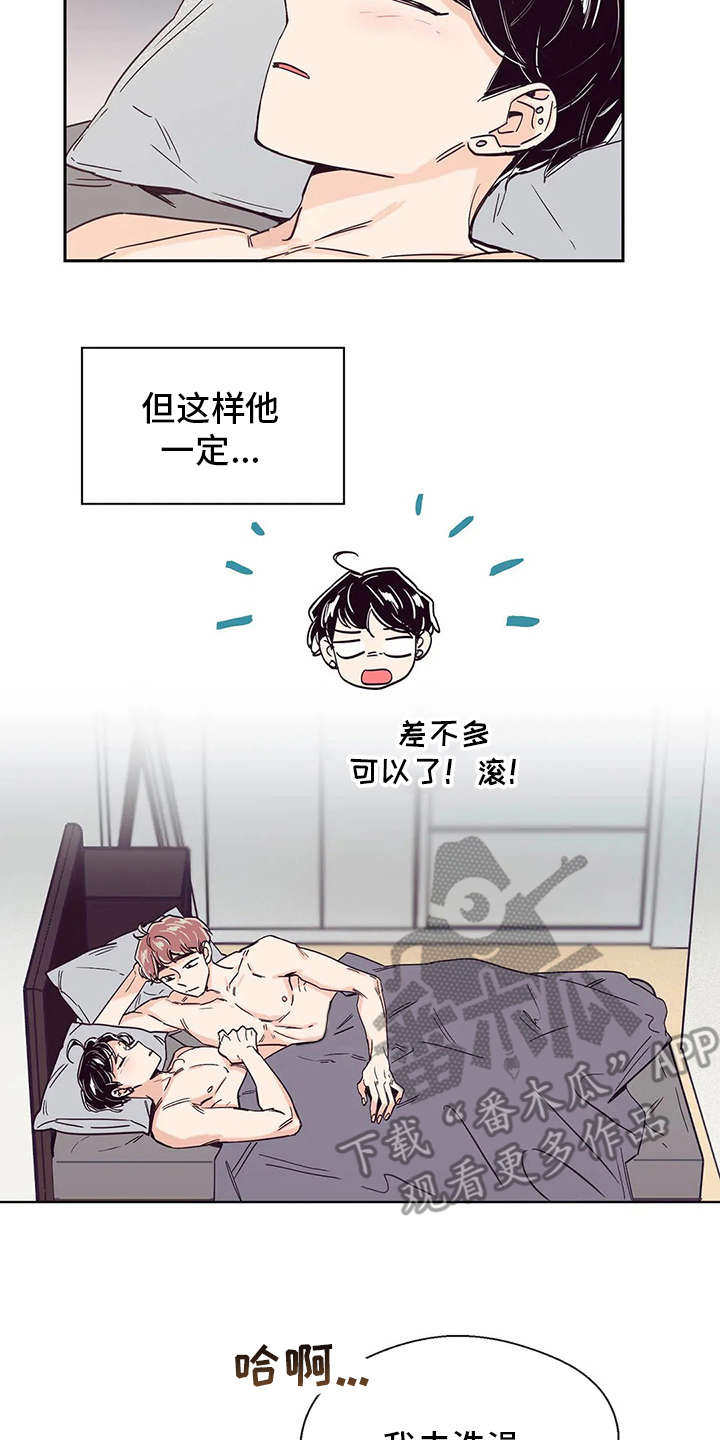婚礼祝歌 第33话 第4页