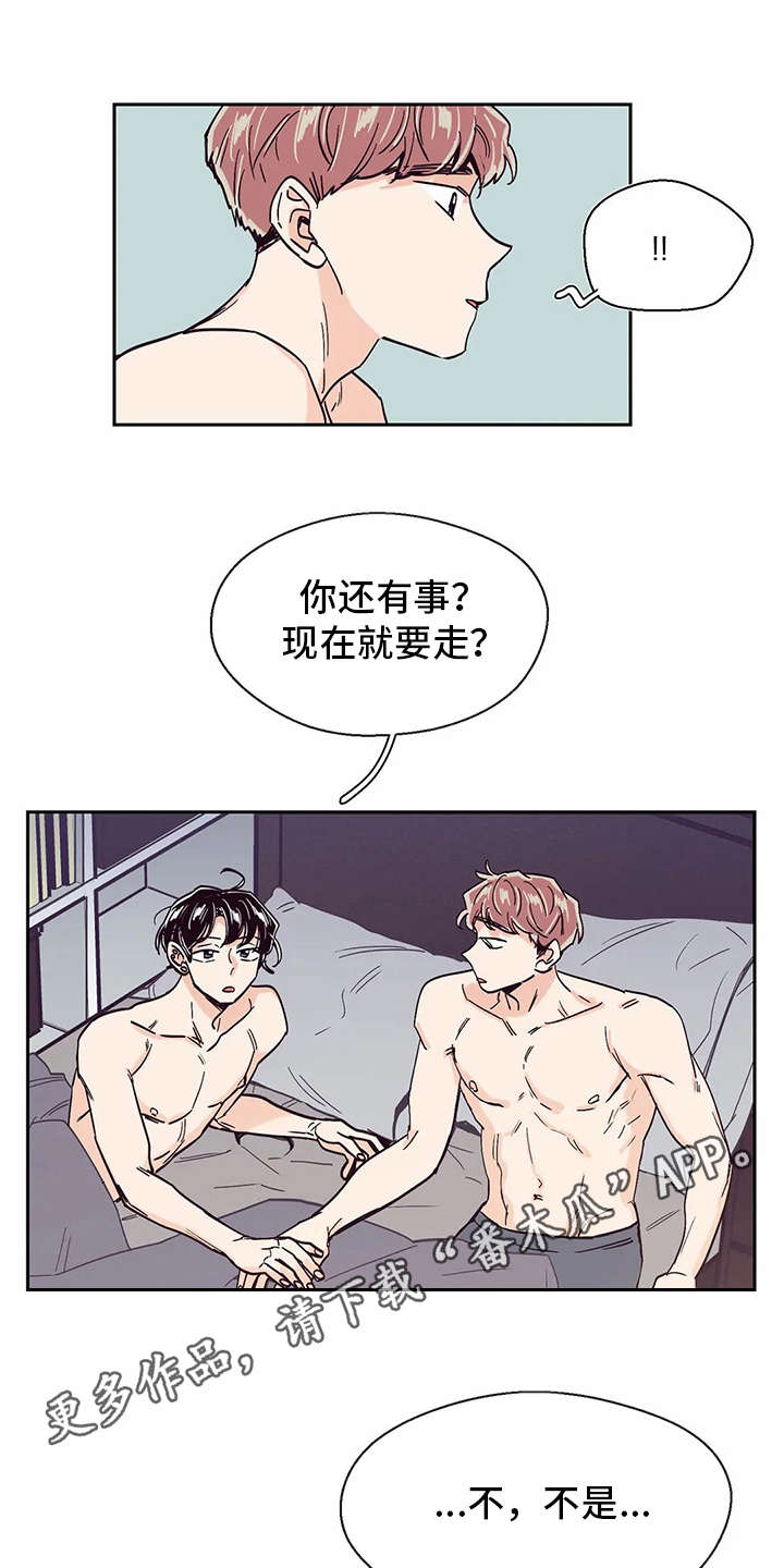 婚礼祝歌 第33话 第6页