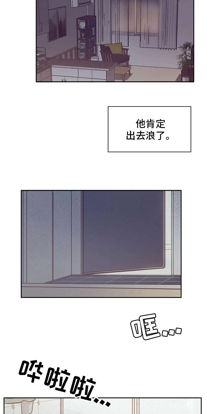 婚礼祝歌 第32话 第11页