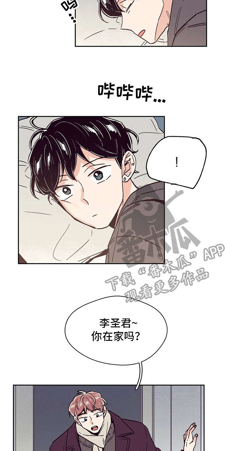 婚礼祝歌 第32话 第17页