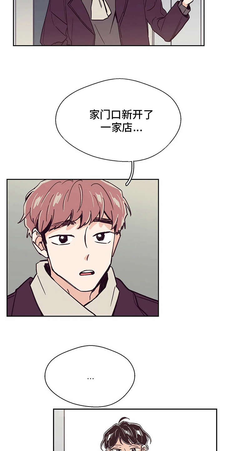 婚礼祝歌 第32话 第18页
