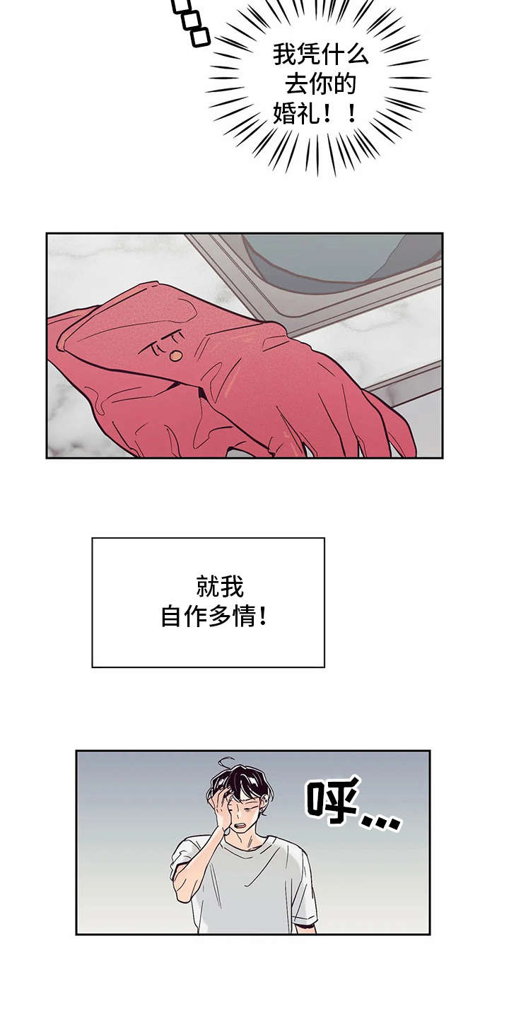 婚礼祝歌 第32话 第7页