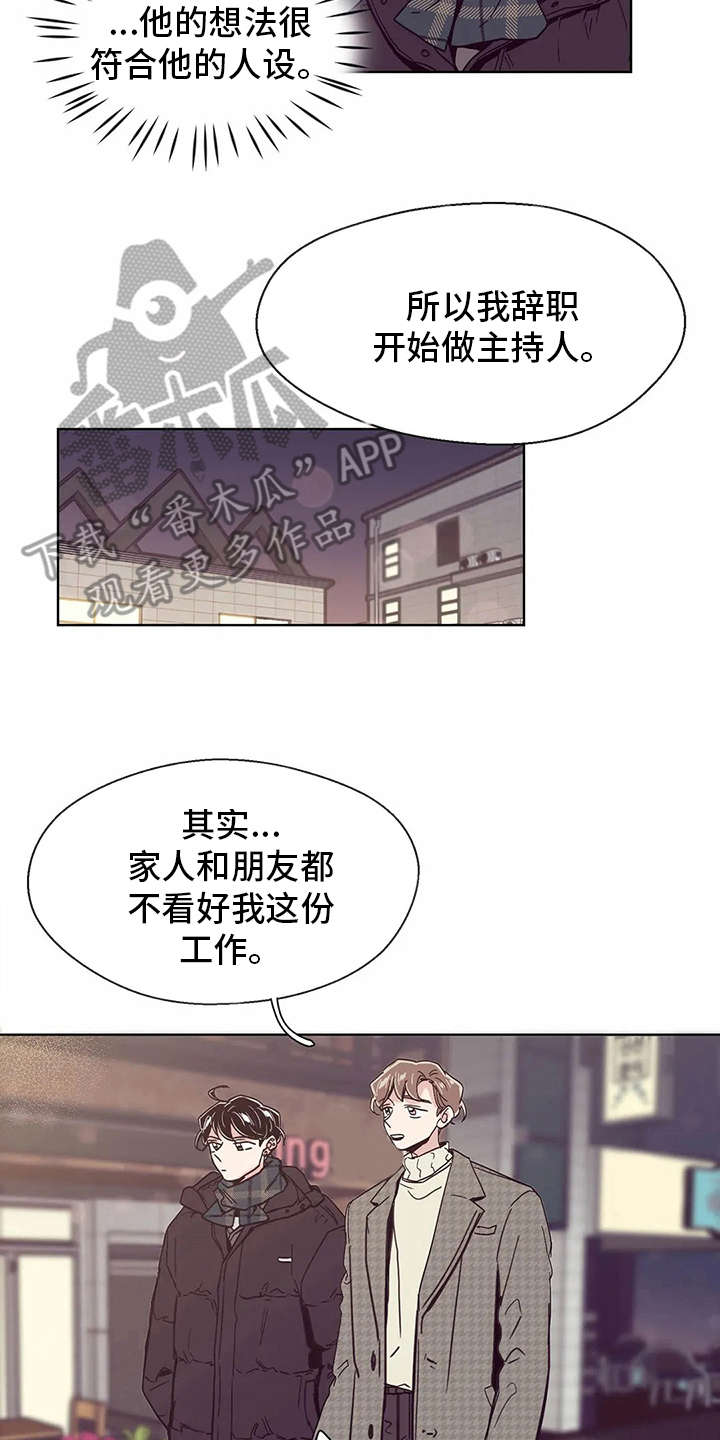 婚礼祝歌 第31话 第13页